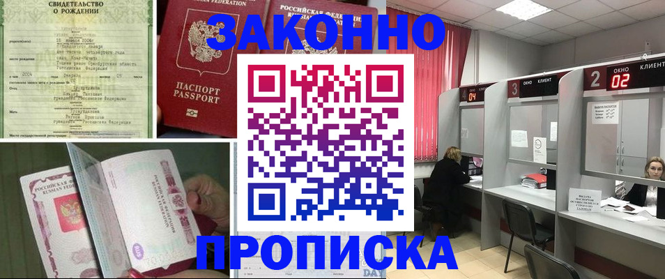 временная регистрация госуслуги в Биробиджане